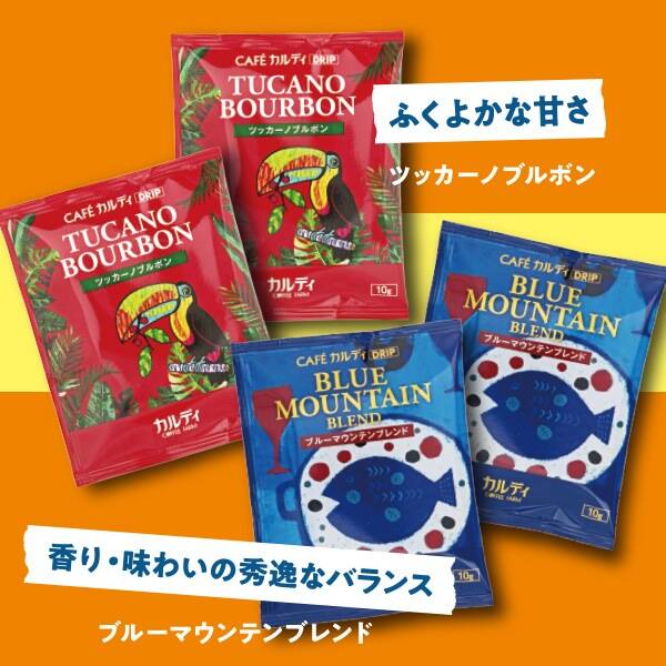 画像出典：すべて「カルディコーヒーファーム公式」