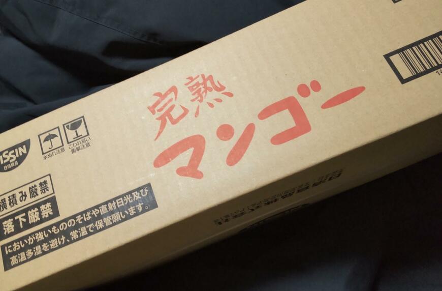 注文した覚えのない「完熟マンゴー」の段ボールが自宅に届いた　気になる中身に思わずギョッとした