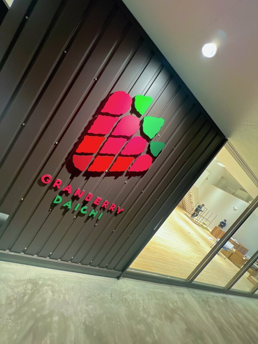 画像出所：有限会社大地「日本最大級の“空中いちご園”「グランベリー大地」 茨城・常総市に12／17グランドオープン」（アットプレス）