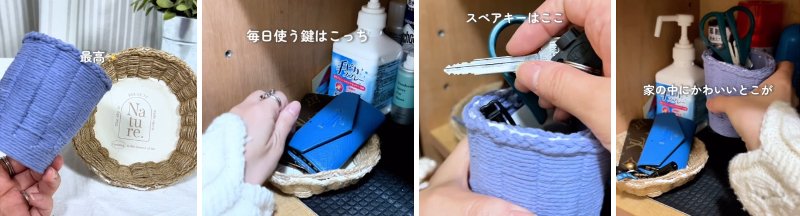 出所：@asunee_kurashi