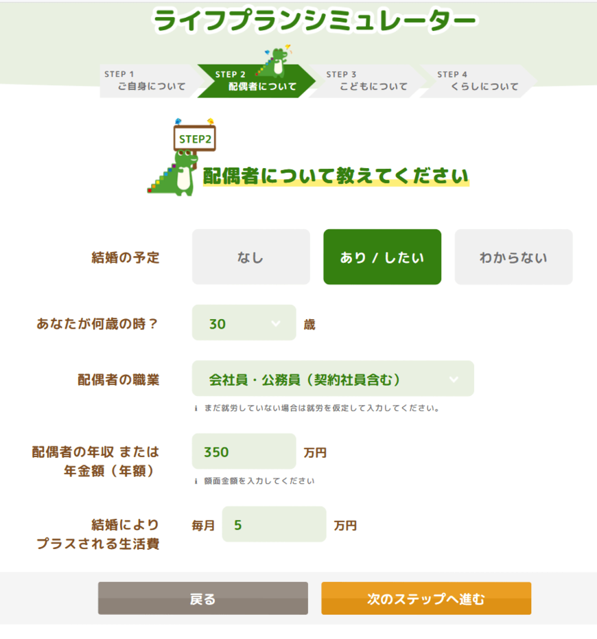 出所:金融庁「ライフプランシミュレーター」