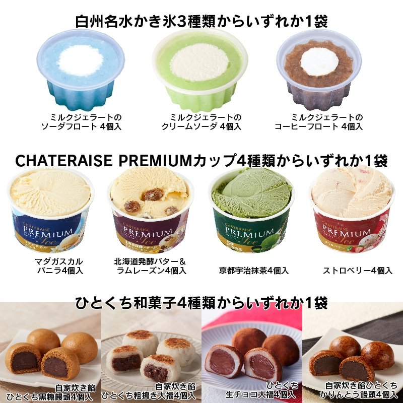 画像出典：シャトレーゼ公式