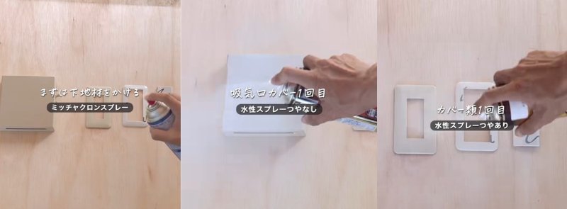 出所：＠sassan_diy_life