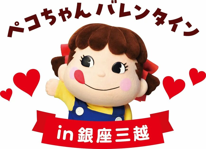 画像出所：PR TIMES