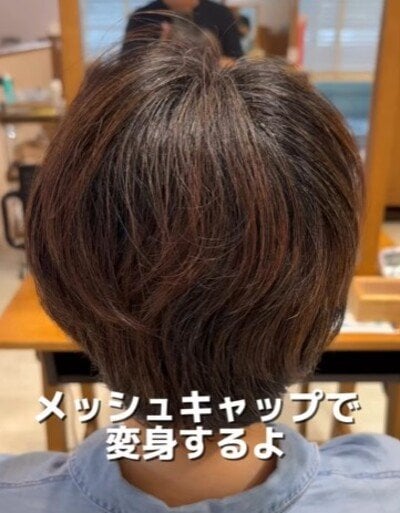 「白髪と赤みが気になる」　女性が「メッシュ」で雰囲気一変