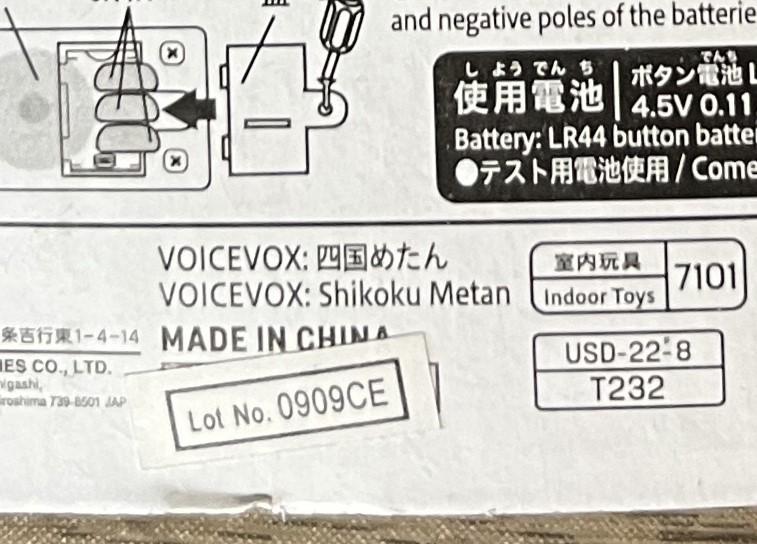 ダイソー、こまりますボタン