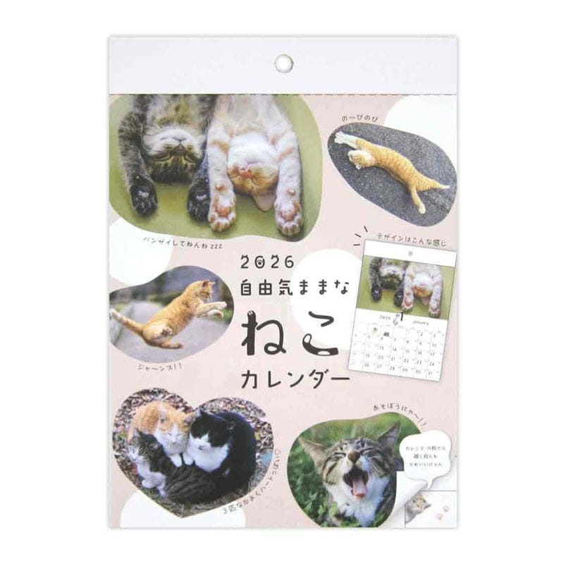 出所:キャンドゥ公式 26壁掛けカレンダーA5 猫