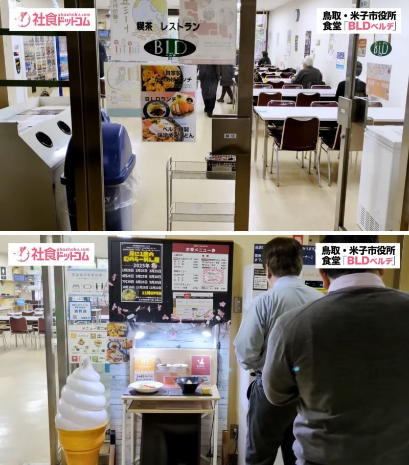 社員食堂