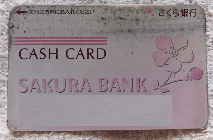 さくら銀行キャッシュカード