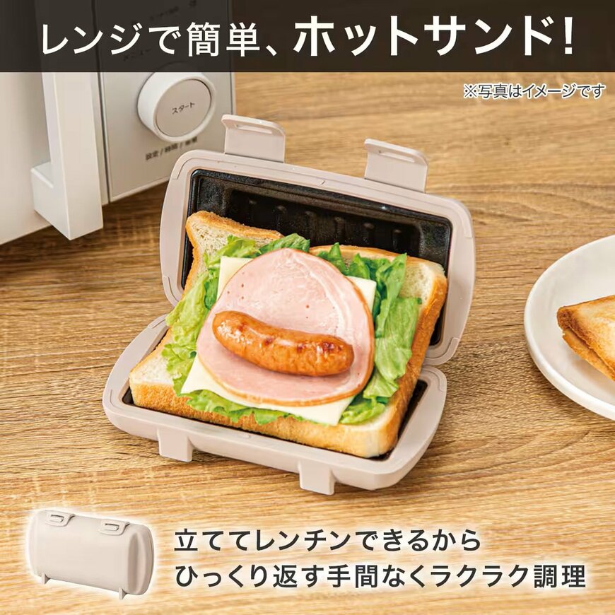 ニトリ公式通販ニトリネット　レンジで作れる ハーフホットサンドメーカーの画像