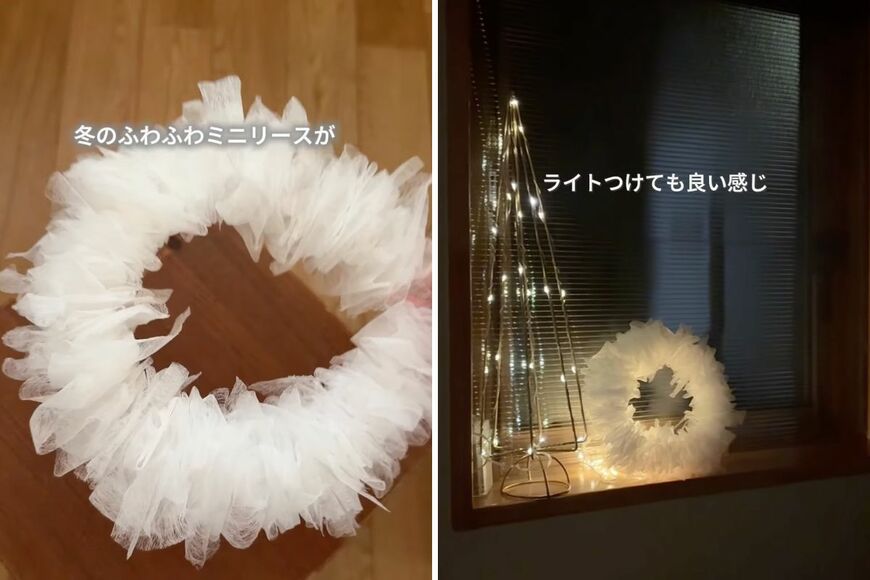 不織布とワイヤーを使ったDIY