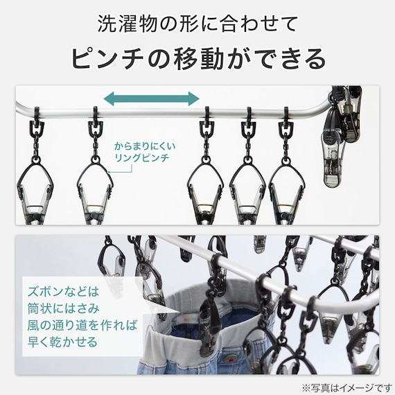 出所：ニトリ公式通販ニトリネット　【洗濯らくらく】 多機能 簡単取り込みアルミハンガー（40ピンチ）
