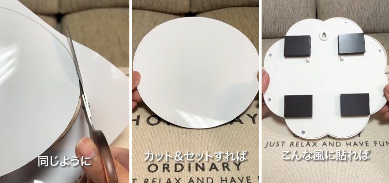 ダイソーの商品を使ったDIY