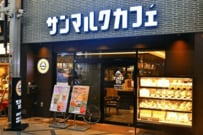 「チョコクロのモチーフが可愛すぎる！」サンマルクカフェ福袋2026がらしさ全開で話題「1000円得しちゃうけどいいの…？」