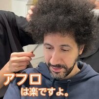 【大変身】「アフロは楽ですよ」外国人男性が縮毛矯正→衝撃の姿が反響！「めっちゃダンディ」の声も