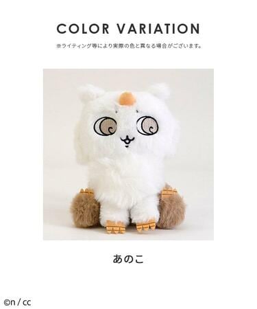 ハニーズに「あのこ」のぬいぐるみが登場！ちいかわファンは見逃せない