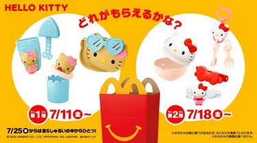 日焼けや浴衣姿のキティがマクドナルドに！」ハローキティのハッピー