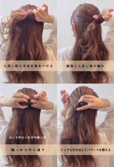 毛束をつかんで通す