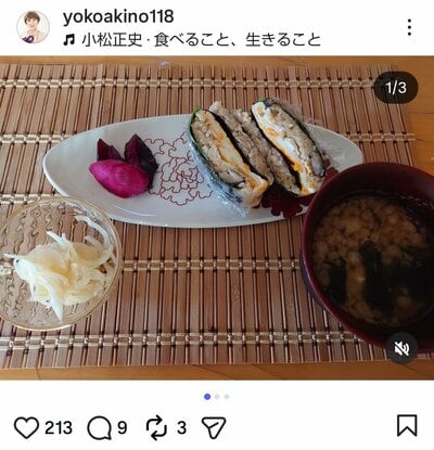 秋野暢子のInstagram投稿