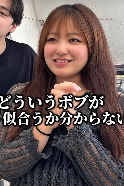 似合うボブがわからないと悩む女性