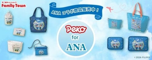 PEKO for ANAグッズ