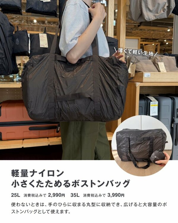 増えたお土産や圧縮後の衣類を入れて運んだりもできる