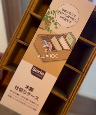 【100均DIY】セリアの〈木製仕切りケース〉を使っておしゃれな〈小物入れシェルフ〉をDIY！「安いのに可愛すぎる！」と称賛の声