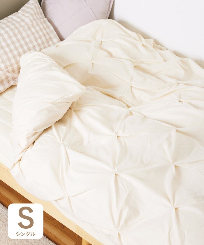 ダイヤタックのデザインがシンプルかつ上品な印象の布団掛けカバー