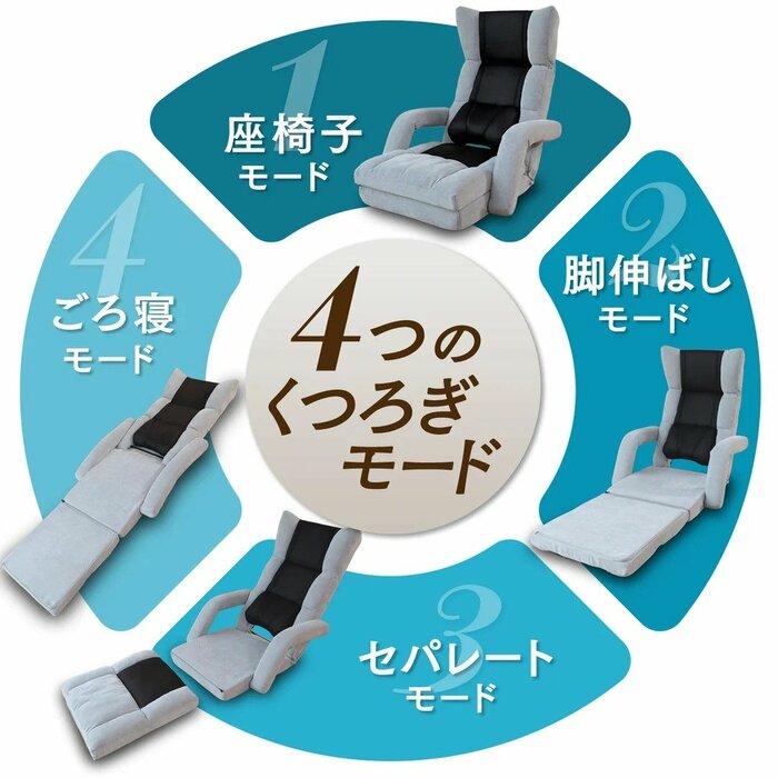 座椅子に座ったまま脚を伸ばしたいときにも、少し横になりたいときにも