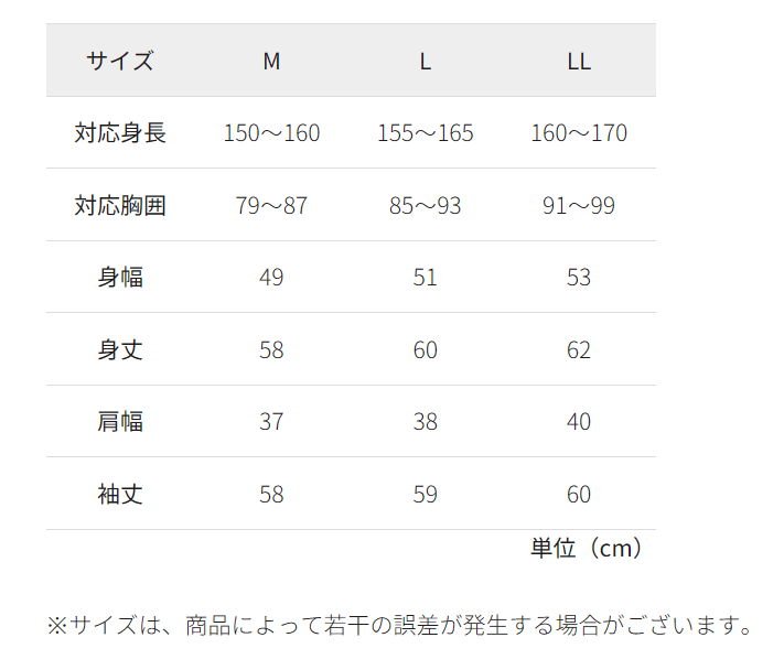 出所：ワークマン公式オンラインストア レディースソロテックス(R)使用シーンレスカーデ