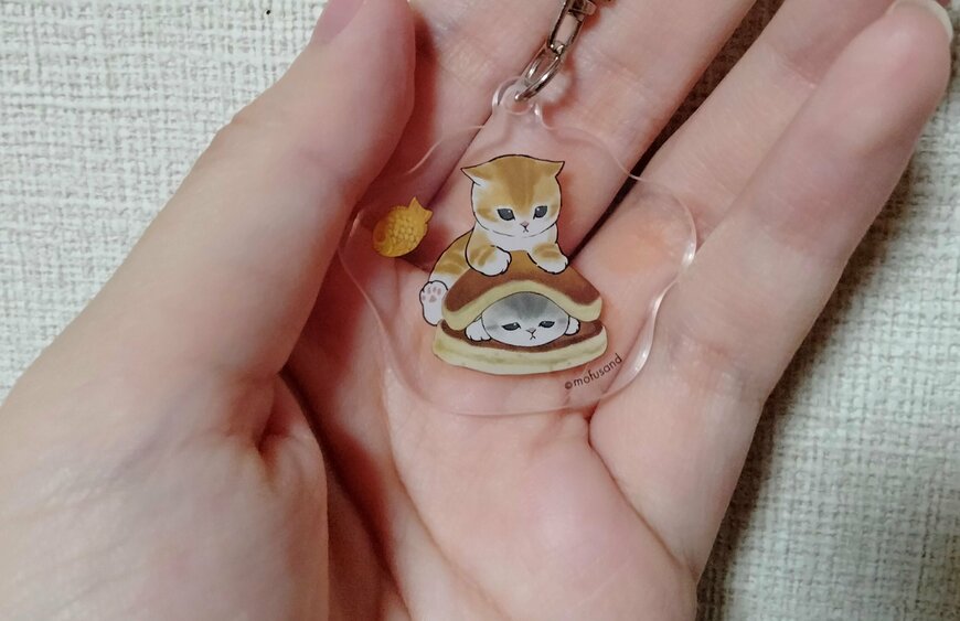 筆者撮影（セリア、mofusandアクリルキーホルダー2）