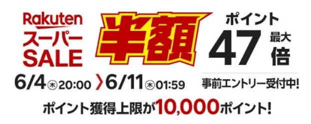 出所：楽天市場