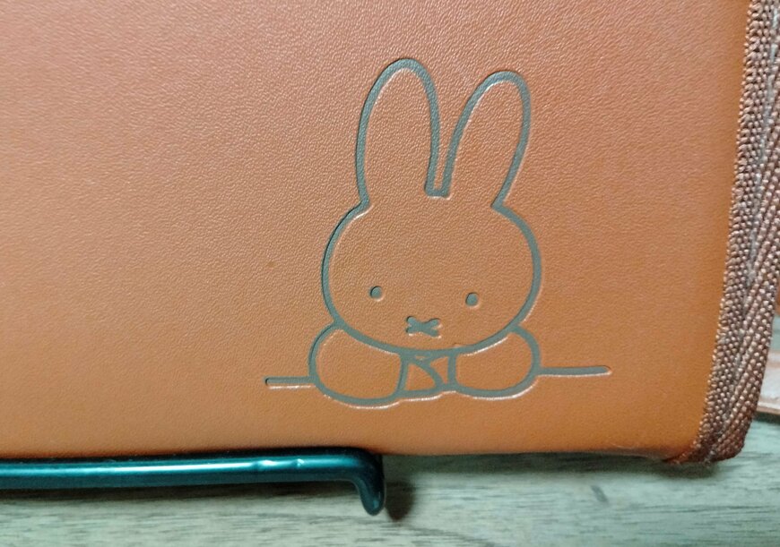 筆者撮影（宝島社、miffy カードがたっぷり入るお財布ポーチBOOK）