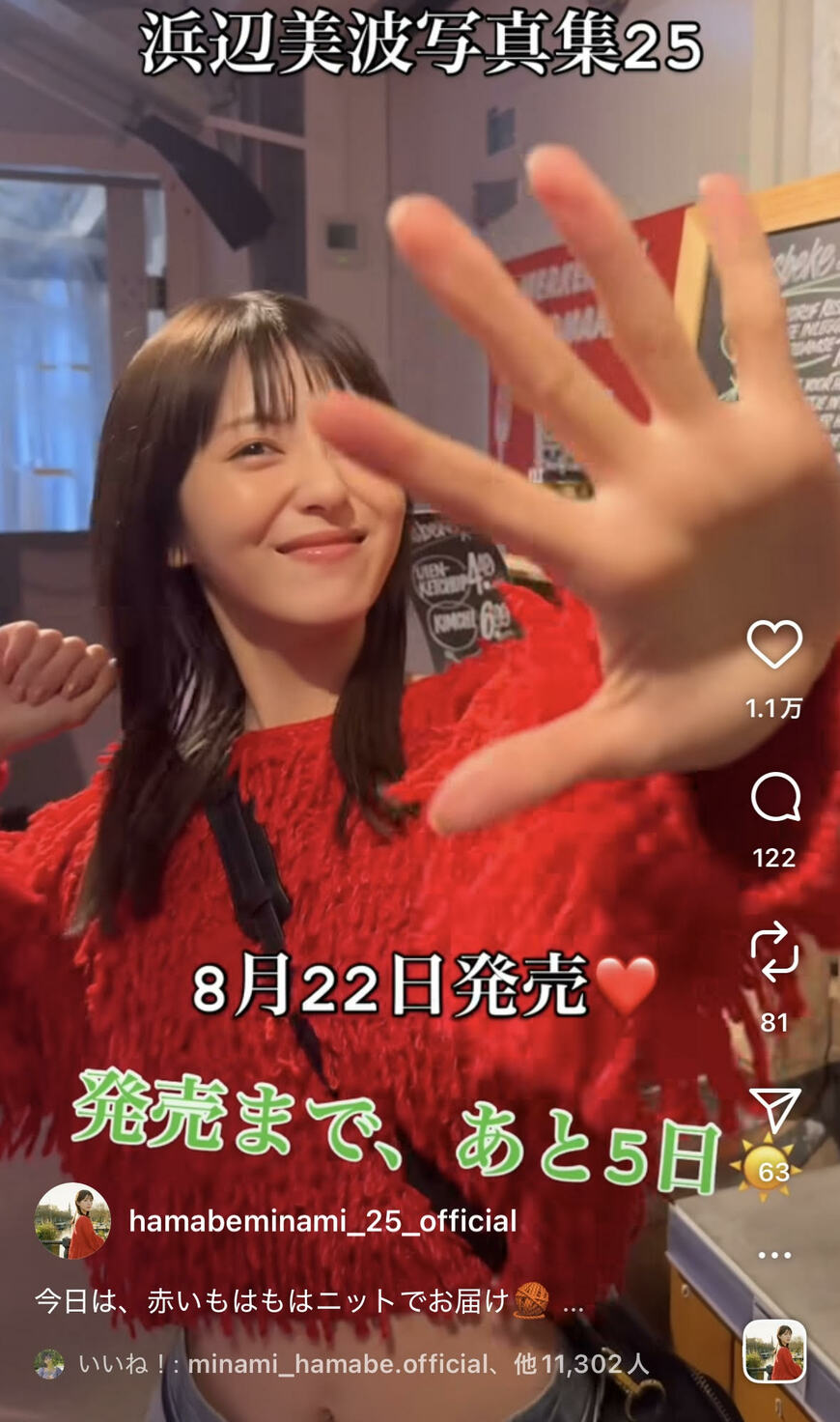 出所:浜辺美波 最新写真集『25』公式アカウント(@hamabeminami_25_official)参照日:2025年8月18日