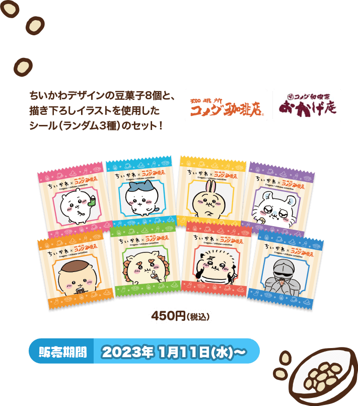 画像出所：コメダ珈琲店公式