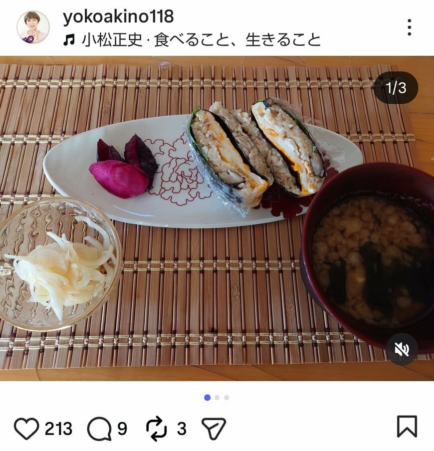 出所：秋野暢子のInstagram（＠yokoakino118）参照日：2026年6月10日