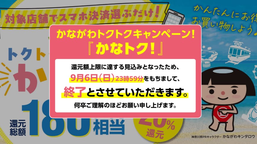 出所：神奈川県