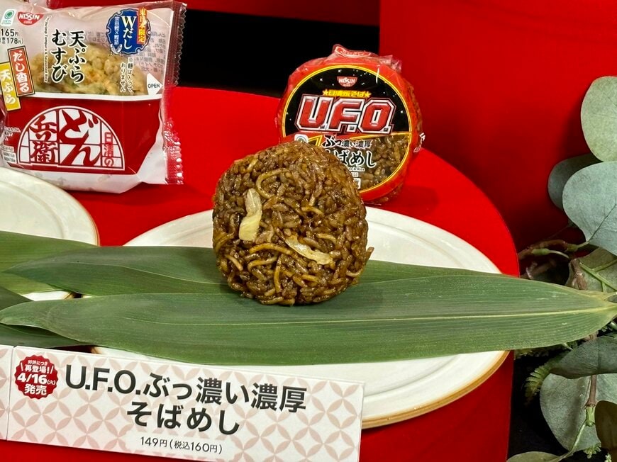 おむすびの写真