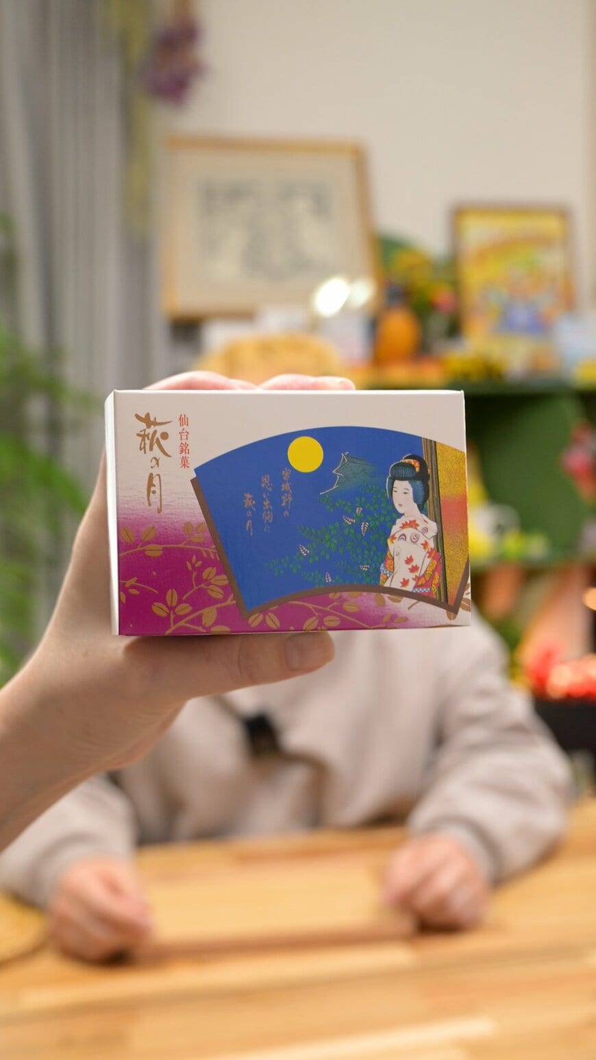 仙台銘菓「萩の月」