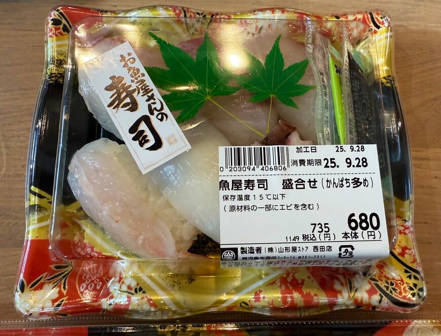 父が選んだ6カン寿司