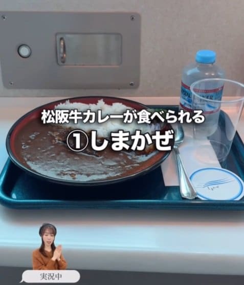 「しまかぜ」の松阪牛カレー