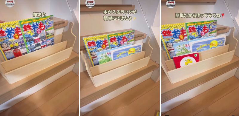 完成した「マガジンラック」