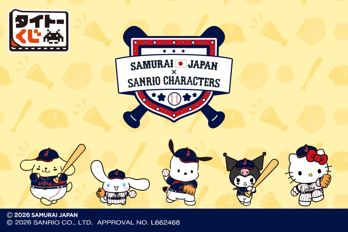 タイトーくじ　侍ジャパン×サンリオキャラクターズA賞ポムポムプリン ポムポムプリンがヘッスラ!? 「サンリオ」×侍ジャパンのコラボくじが