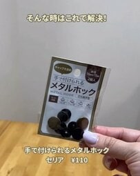 【セリア商品でDIY】ホック1つで使い勝手爆上がり！セリア購入品を使ってバッグを安心安全リメイク！