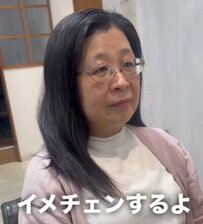 膨らむ多毛に悩む女性がイメチェン　笑顔あふれる変身姿に思わず見惚れる