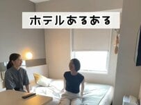 ホテルに2人で泊まって部屋を何度も出入りしていると…「スリッパあるある」に思わず納得してしまう