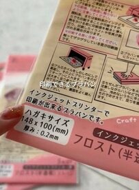 【100均DIY】セリアの〈インクジェット対応プラバン〉で→お子さんの写真がぷっくり可愛い〈プラバンシール〉に大変身！