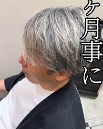 4ヶ月ごとにメッシュを入れなおしていた男性！ブリーチを使ってイメチェンした様子が話題