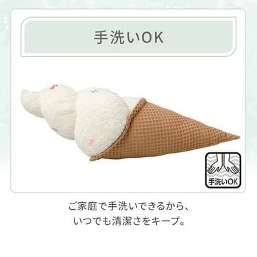ソフトクリームがクッションに！？ニトリ新作〈999円クッション〉が
