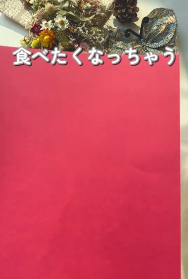 変身前の画用紙